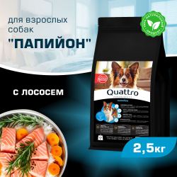 Корм сухой для взрослых собак породы Папийон, с лососем, 2,5 кг, QUATTRO