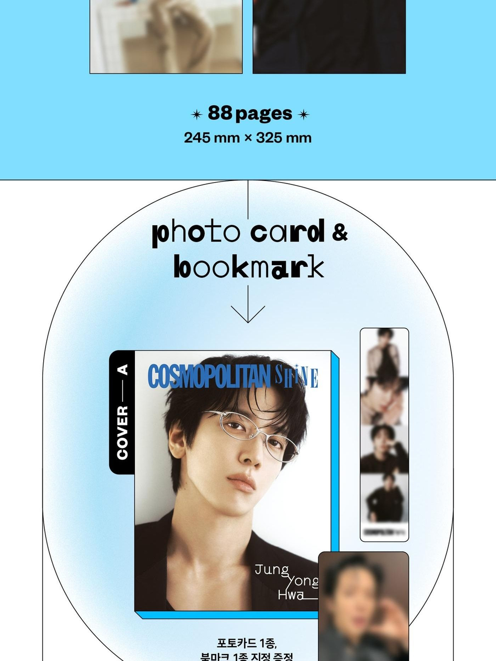 публикация COSMOPOLITAN SHINE - JUNG YONG HWA (CNBLUE) A Type
