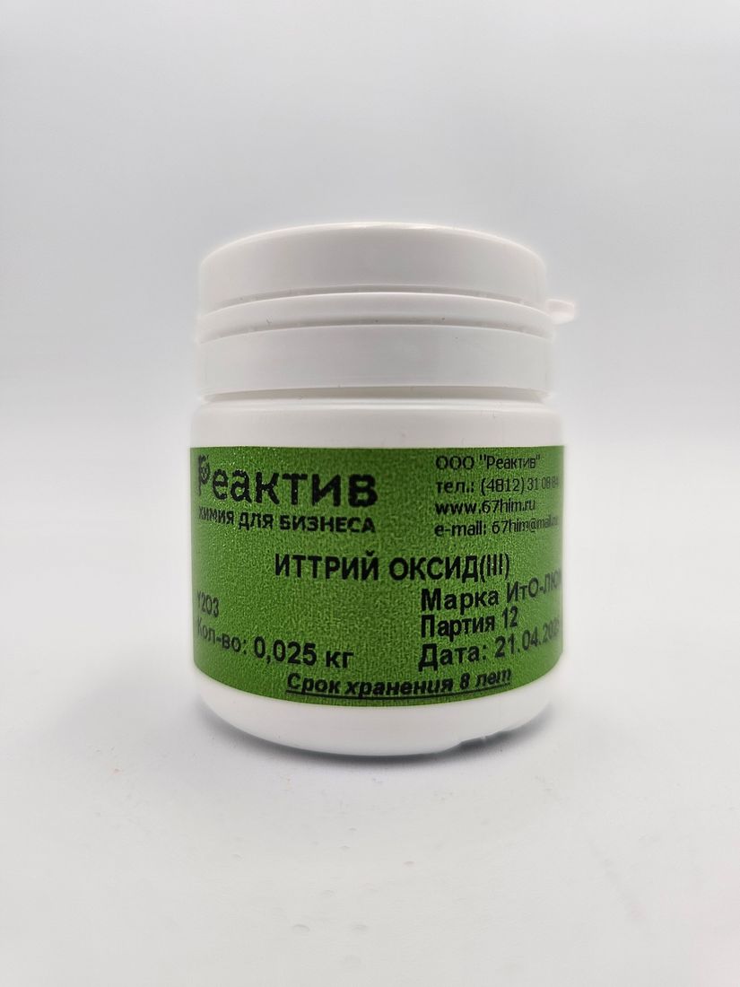 Иттрий (III) оксид; Марка ИтО-ЛЮМ - Россия - 0.025кг
