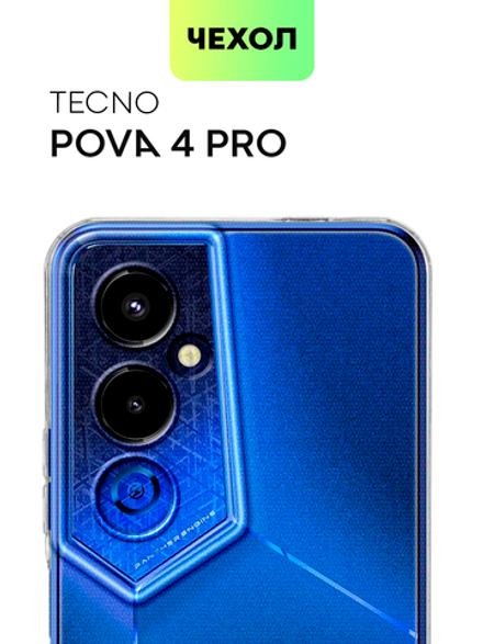 Чехол BROSCORP для Tecno Pova 4 Pro оптом (арт. TCN-POVA4PRO-TPU-01-TRANSPARENT)