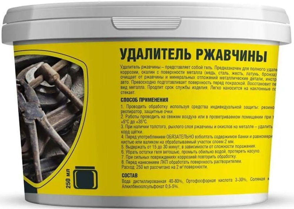 Антикор / Удалитель ржавчины NANOPROTECH (аналог КППС), 250 мл