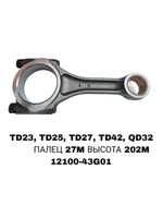 Шатун Коленвала TD23, TD25, TD27, TD42!, QD32 D28