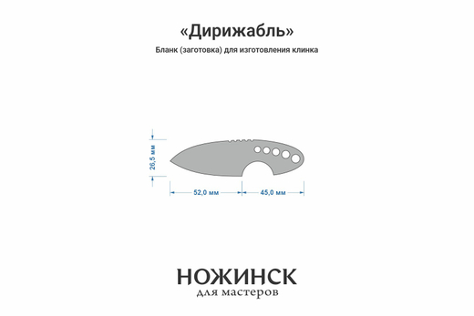 Заготовка для ножа, сталь VG-10 4,2мм. Модель "Дирижабль" с клинком 51мм, ТО 62-63HRC