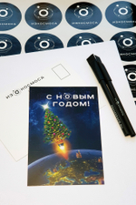 Открытка "С Новым годом!"