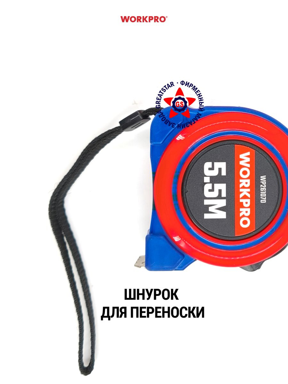 Рулетка 7,5 м х 25 мм WP261071