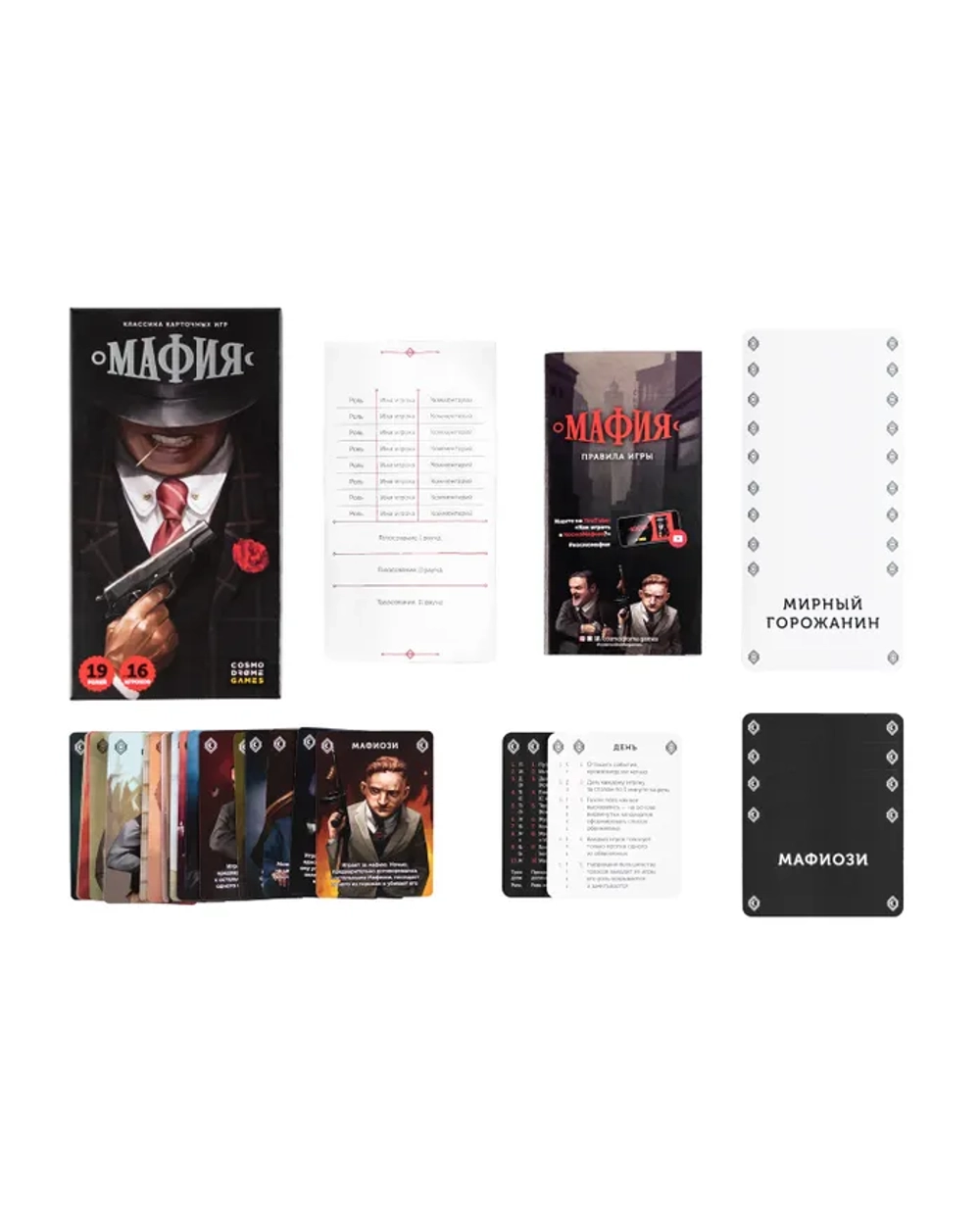 Мафия классика. Настольная игра.