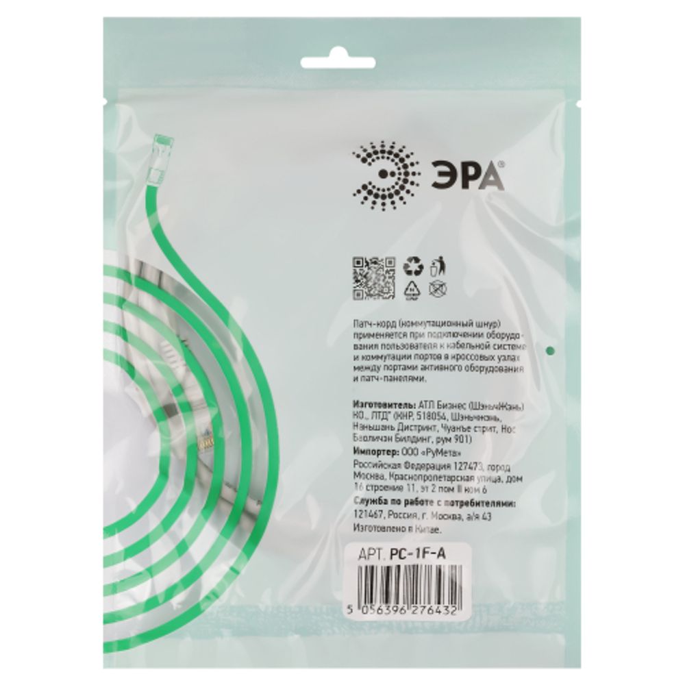 Патч корд ЭРА SIMPLE F/UTP экранированный 1 м, категория 5e, серый | Патч корды