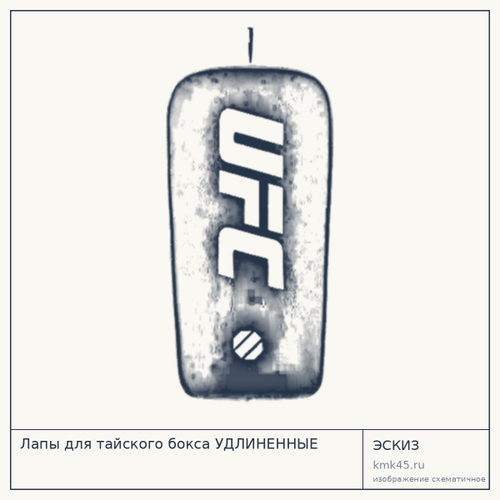 Лапы для тайского бокса УДЛИНЕННЫЕ — от 3 100 ₽