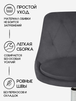 Стул на колесиках со спинкой Massagecomplekt Ромб, велюр