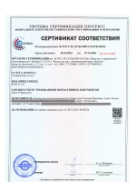 Зелье "Пески времени"