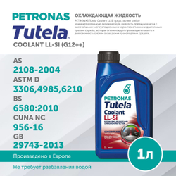 Антифриз (концентрат) красный PETRONAS TUTELA COOLANT LL-SI (G12++) 1л