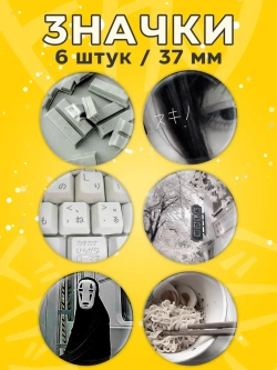 Значки на рюкзак Япония эстетика
