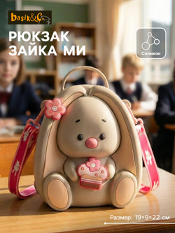 Enjoy Рюкзак «Зайка Ми» из силикона