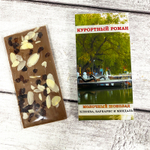 Шоколад "Клюква, барбарис и миндаль"