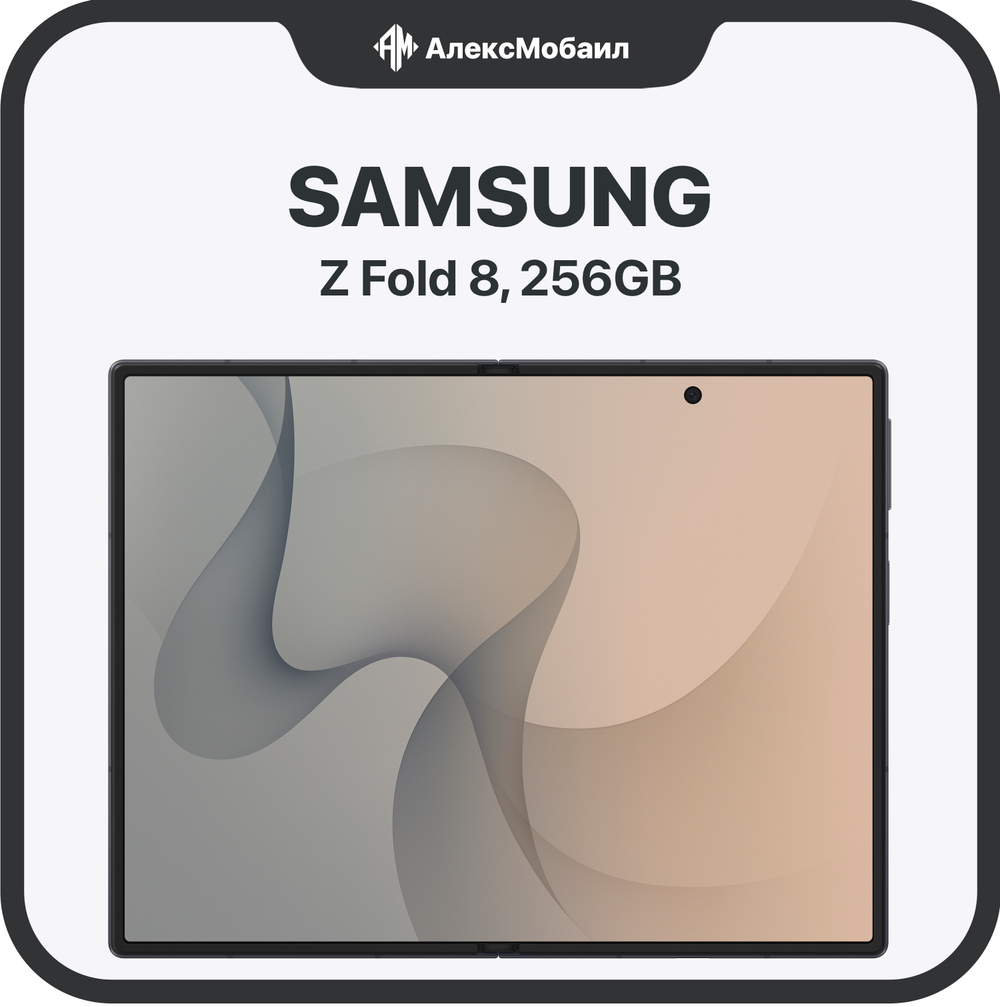 Samsung Galaxy Z Fold8, 256GB