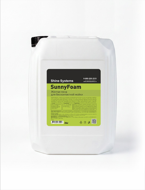 Shine Systems SunnyFoam - жёлтая пена для бесконтактной мойки, 20 кг