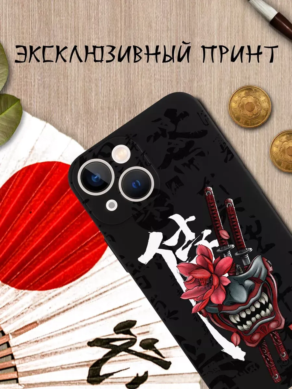Чехол на iPhone 13 mini с принтом
