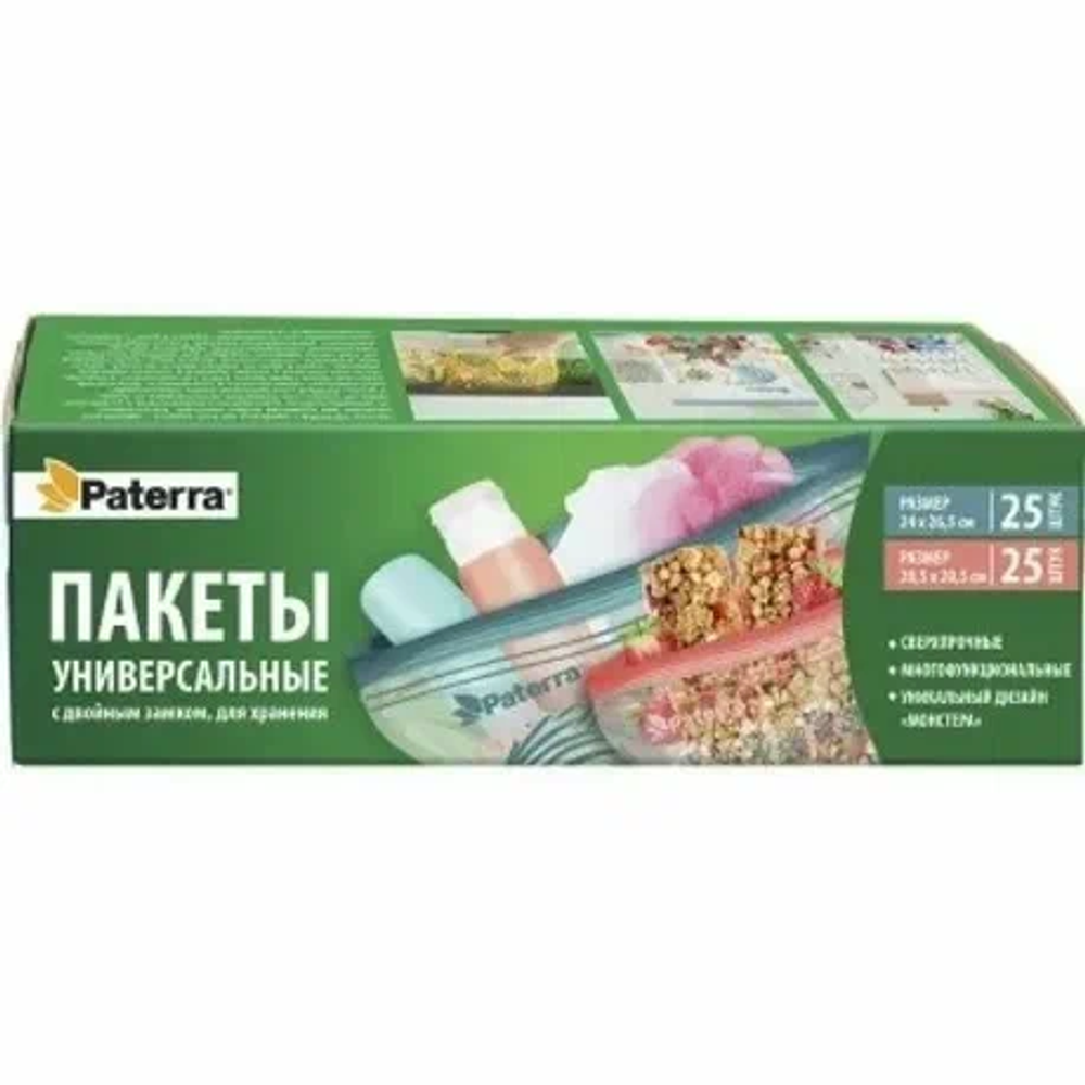 Пакеты универс двойн зам 50шт  Монстера в футл