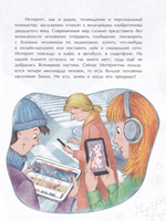 История Интернета