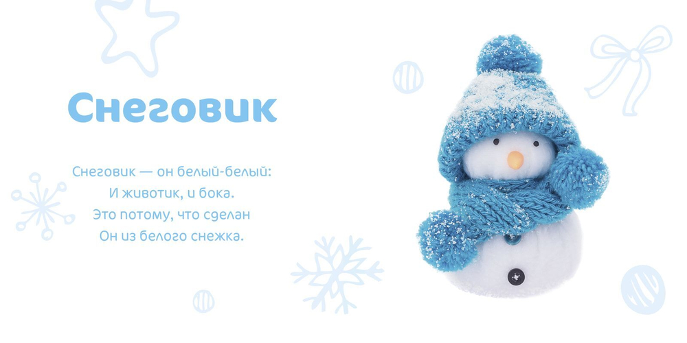 Мир вокруг меня. Разноцветный Новый год. Фотокнига