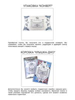 Платок «Этюпские ворота»