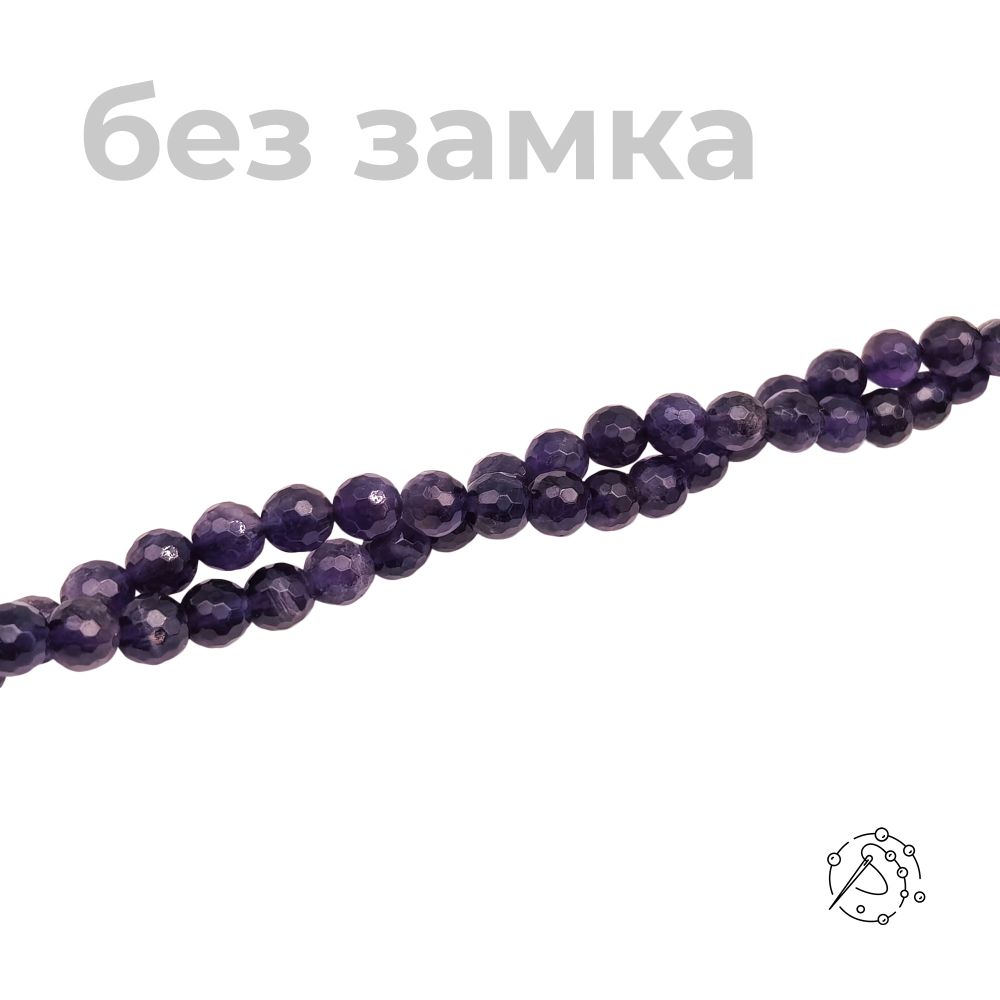 Нить бусин аметист с огранкой 6 мм