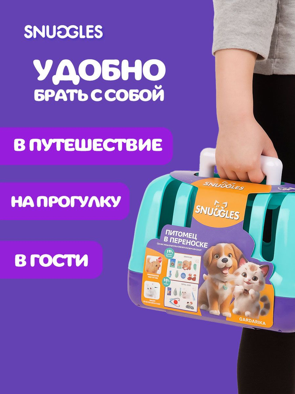Интерактивная игрушка для детей кот повтор GARDARIKA SNUGGLES из Холодильника 1938 игрушки для девочек