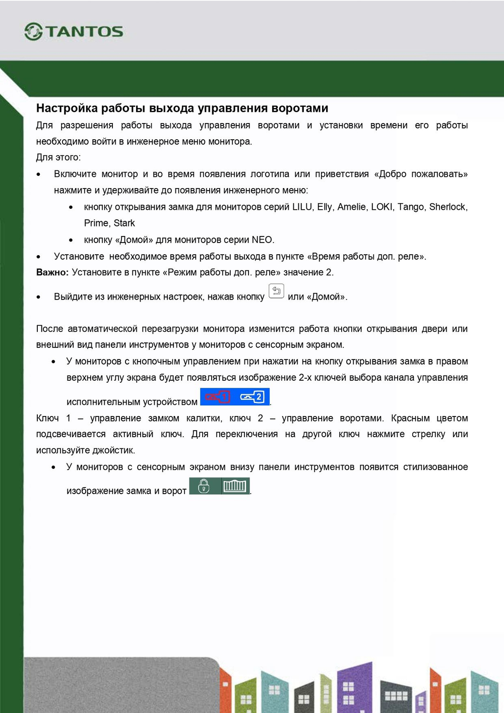 Вызывная видеопанель iPanel 2 HD на 2 аб. (Metal)