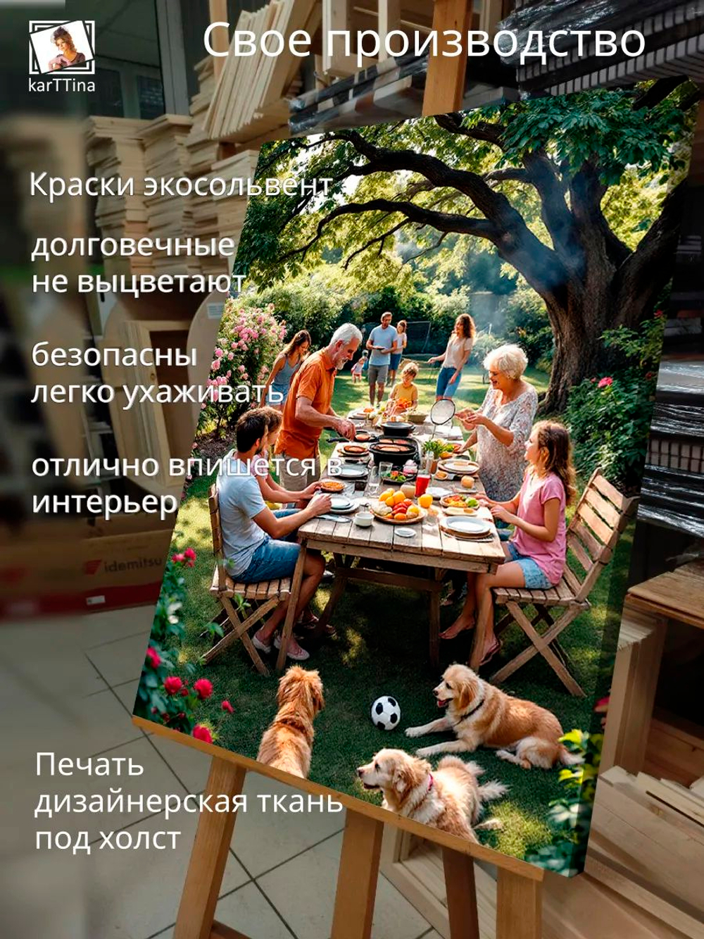 Картина "Семейный праздник", интерьерная 50х70см 1шт., на деревянном подрамнике
