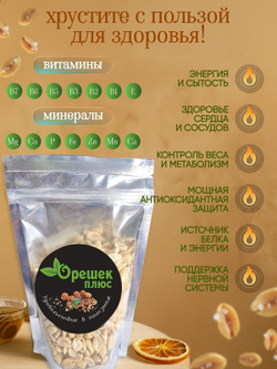 Арахис жареный солёный 150гр