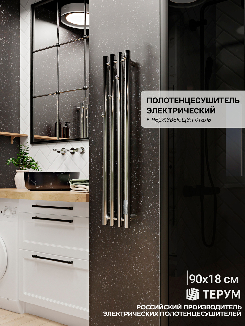 Полотенцесушитель Марко 4 90х18 хром