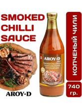 Соус копчёный чили Aroy-D Smoked Chilli 740 г