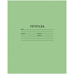 Тетрадь А5 12л. клет. Зеленая (Хатбер)