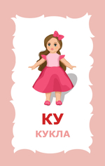 Карточки для развития речи детей "Учусь говорить!"