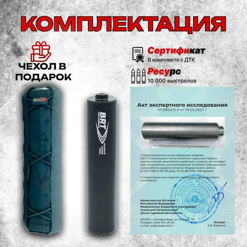 15 камерный ДТКП закрытого типа на Сайга, (.308 Win, 7,62x39, М24x1,5 правая), BRT