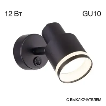 Спот поворотный 1*GU10 CL565511 черный Bruno Citilux