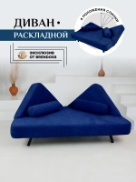 305 Диван