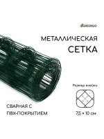 Сетка сварная с ПВХ покрытием
