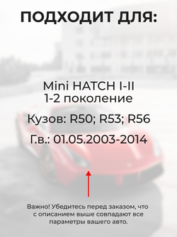 Ремкомплект ограничителей дверей Mini HATCH (I-II) [Кузов: R50; R53; R56] (2 двери, тип 14) 01.05.2003-2014
