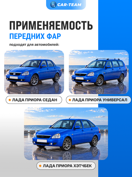Фары Лада Приора передние "РусФар", черная маска (комплект лев., прав.)