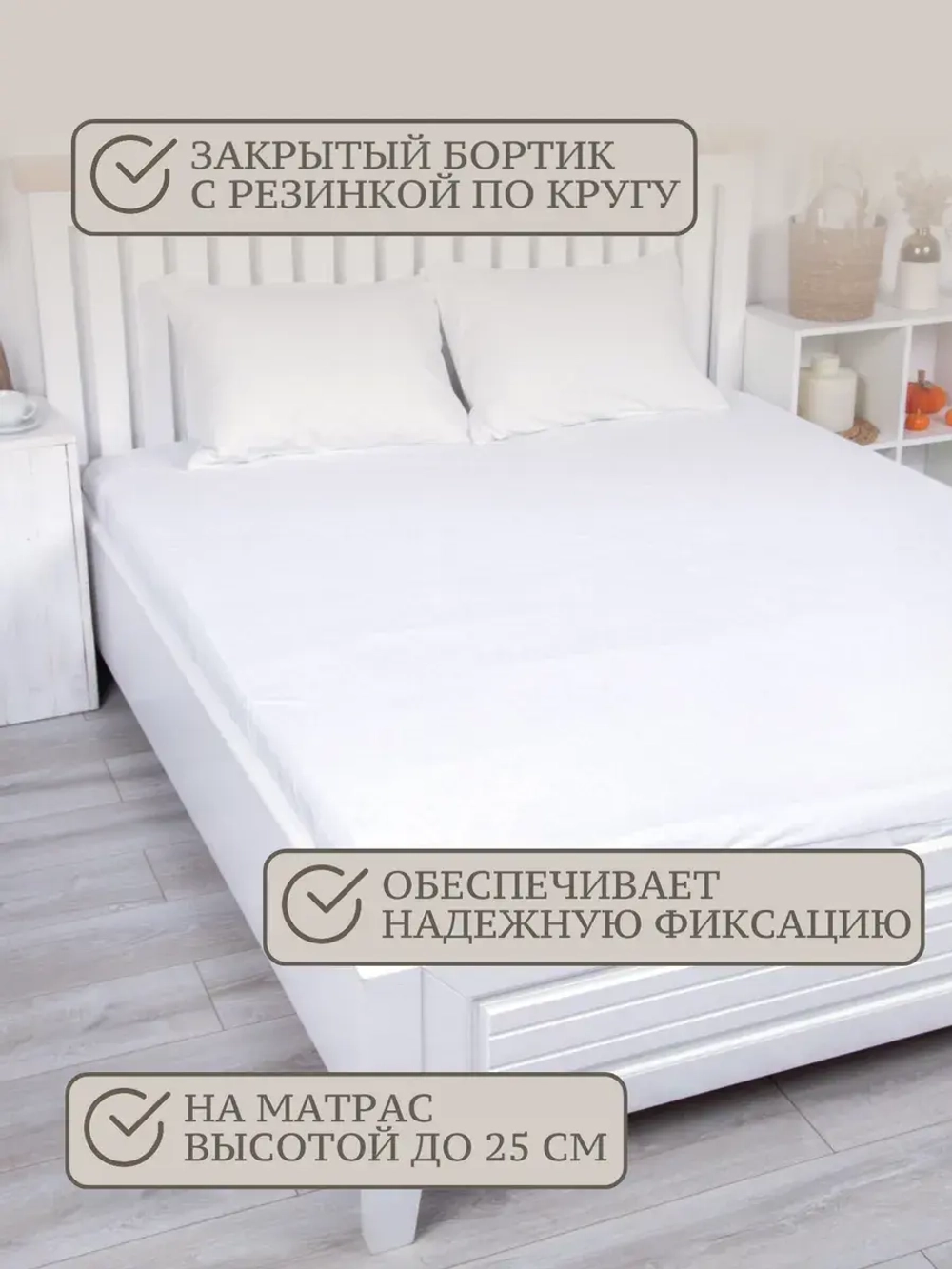 наматрасник 160х200