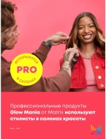 МХ ГЛОУ МАНИЯ Кондиционер 1000 мл ( E4265400 )