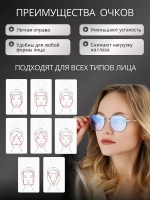 Очки для компьютера имиджевые защитные прозрачные нулевки
