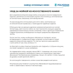 Мойка POLYGRAN DEKA-780 черный №16