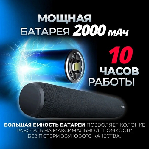 Саундбар Ginzzu GM-521, 2.0, 20 Вт, аккумулятор 2000 мАч, AUX, Bluetooth, USB, USB-C (GM-521)