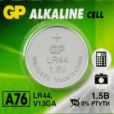 Элементы питания (батарейки) GP A76 / LR44 (алкалиновые батарейки 1.5V)