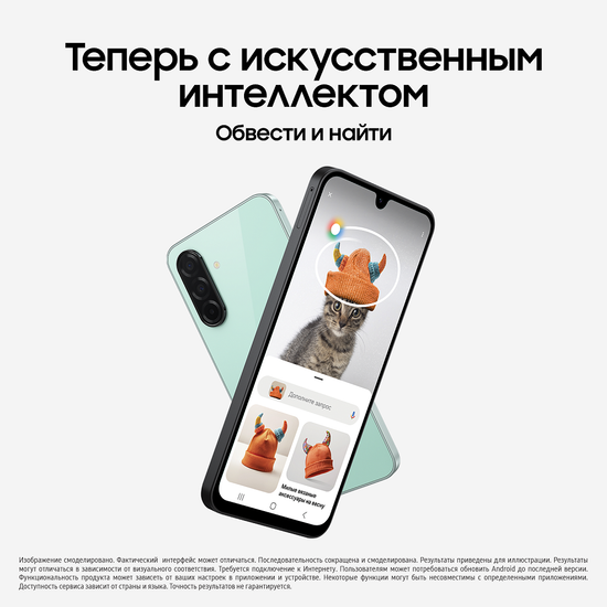 Смартфон Samsung Galaxy A26 8/256 Гб Мятный