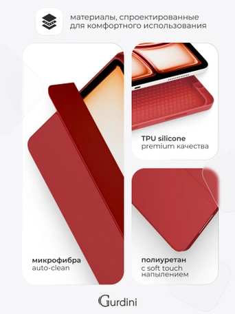 Чехол книжка для iPad Air 13" M2 / Pro 12,9" (3,4,5,6 gen) Gurdini Milano Series Red