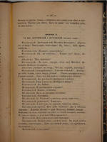 "Свадьба Кречинского. Комедия в пяти действиях". А.В.Сухово-Кобылин. 1856 г.