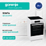 Электрическая плита Gorenje GEC5C42WG